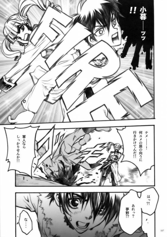 (COMIC1) [PIGGSTAR (Nagoya Shachihachi)] DEFENSEFORM (Various)_105