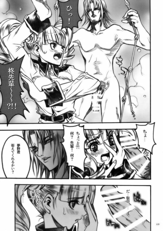 (COMIC1) [PIGGSTAR (Nagoya Shachihachi)] DEFENSEFORM (Various)_107