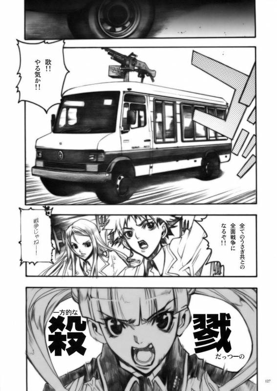 (COMIC1) [PIGGSTAR (Nagoya Shachihachi)] DEFENSEFORM (Various)_114