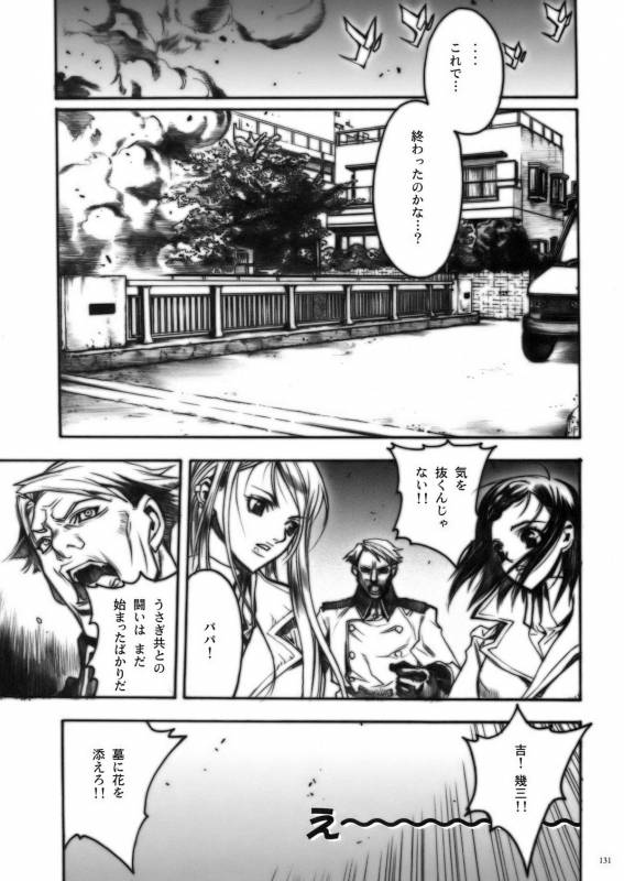 (COMIC1) [PIGGSTAR (Nagoya Shachihachi)] DEFENSEFORM (Various)_118