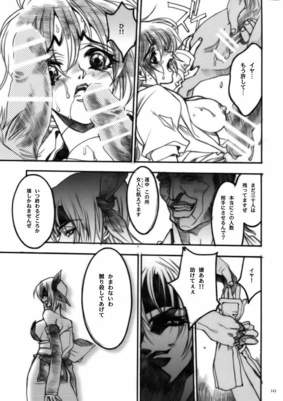 (COMIC1) [PIGGSTAR (Nagoya Shachihachi)] DEFENSEFORM (Various)_130