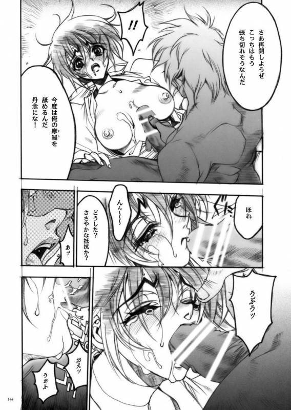 (COMIC1) [PIGGSTAR (Nagoya Shachihachi)] DEFENSEFORM (Various)_131