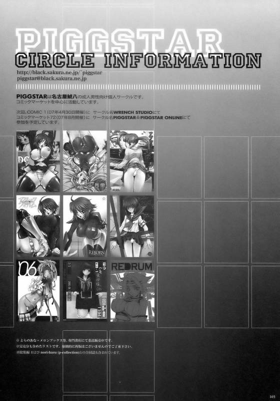 (COMIC1) [PIGGSTAR (Nagoya Shachihachi)] DEFENSEFORM (Various)_152