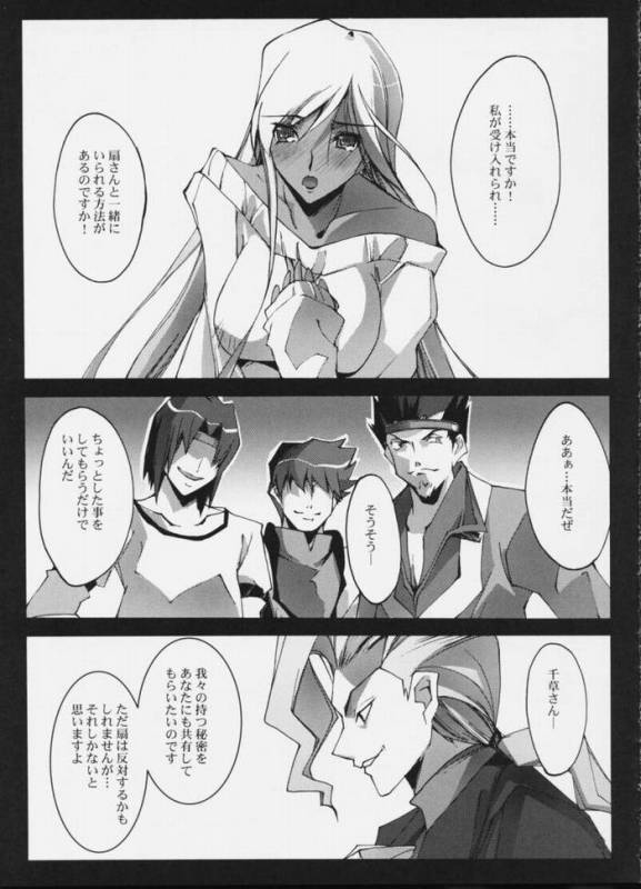 (COMIC1) [Ryu-seki-do (Nagare Hyo-go)] e.e.BLACK (CODE GEASS Lelouch of the Rebellion)_01