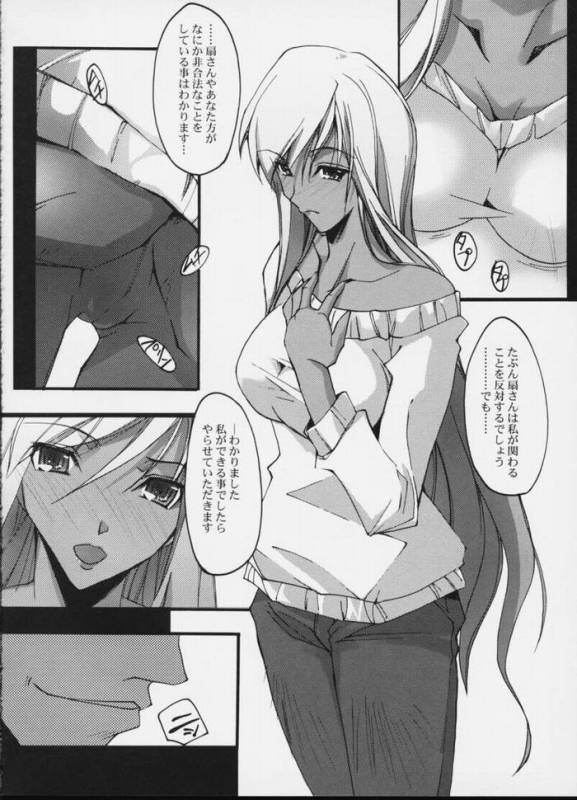 (COMIC1) [Ryu-seki-do (Nagare Hyo-go)] e.e.BLACK (CODE GEASS Lelouch of the Rebellion)_02