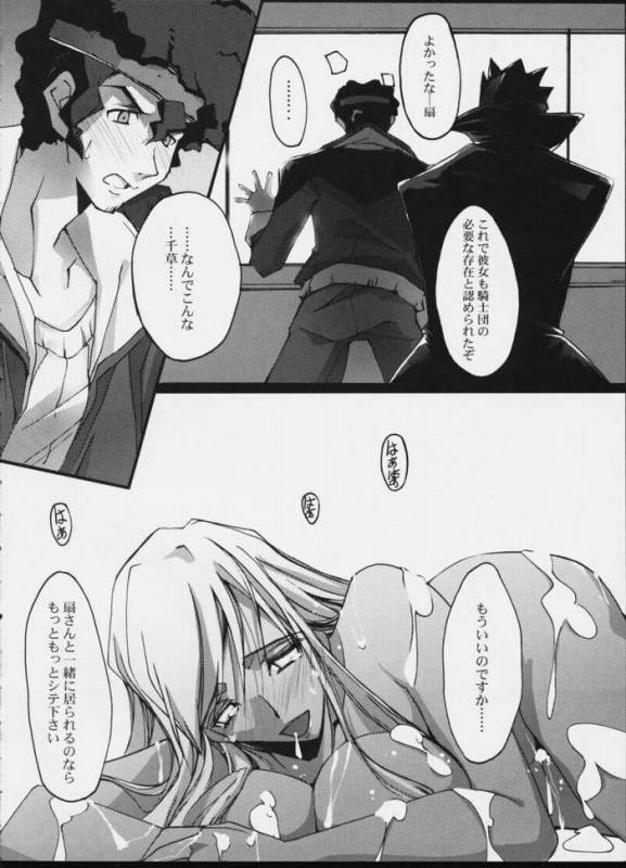 (COMIC1) [Ryu-seki-do (Nagare Hyo-go)] e.e.BLACK (CODE GEASS Lelouch of the Rebellion)_12
