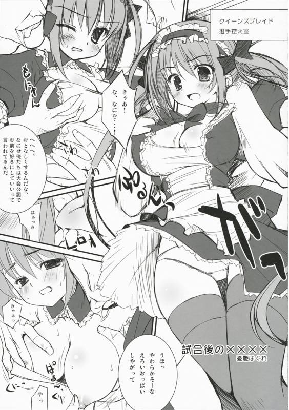 (COMIC1) [SANGENKAIDOU, WIREFRAME (Mifune Yatsune, Yuuki Hagure)] Sex Appeal Monster (Queen's Blade)_03