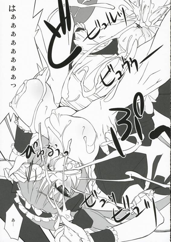 (COMIC1) [SANGENKAIDOU, WIREFRAME (Mifune Yatsune, Yuuki Hagure)] Sex Appeal Monster (Queen's Blade)_09