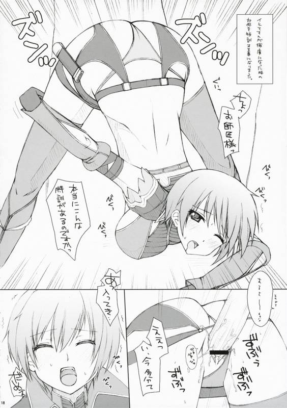 (COMIC1) [SANGENKAIDOU, WIREFRAME (Mifune Yatsune, Yuuki Hagure)] Sex Appeal Monster (Queen's Blade)_16