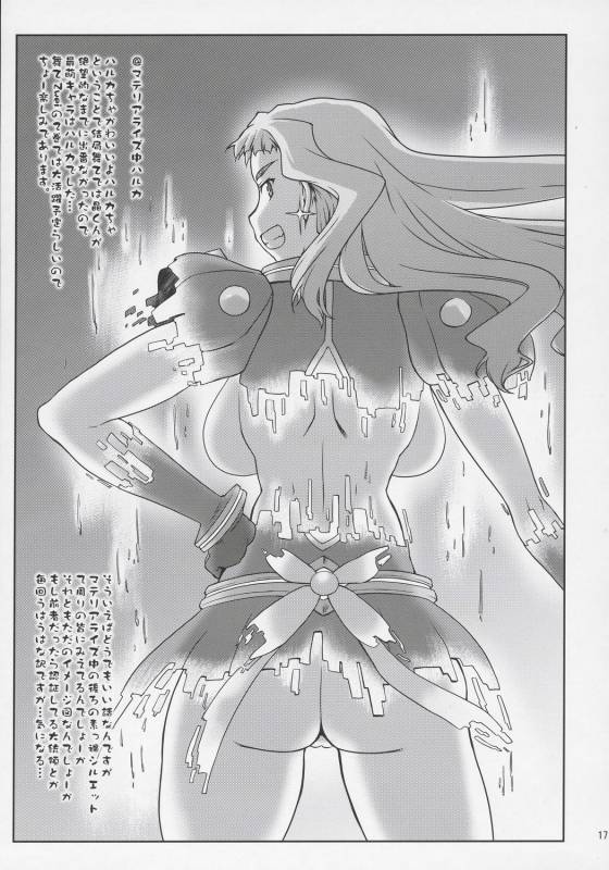 (COMIC1) [Sago-Jou (Seura Isago)] N.B. Complex! (Various)_015