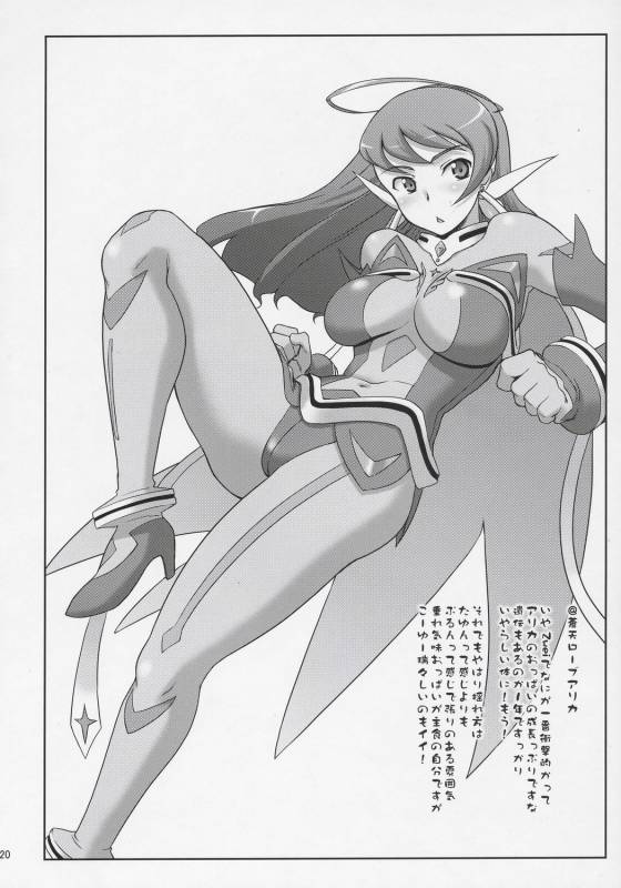 (COMIC1) [Sago-Jou (Seura Isago)] N.B. Complex! (Various)_018