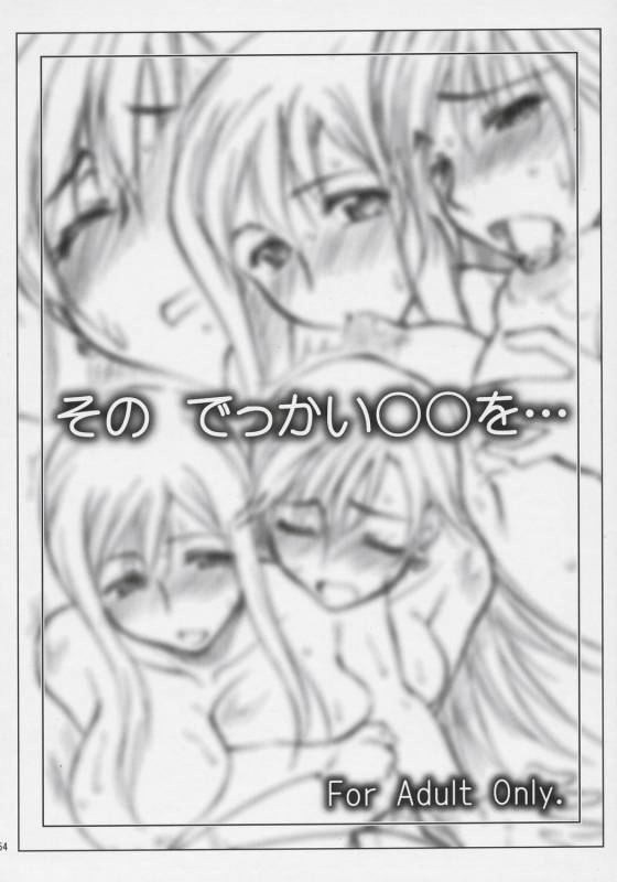 (COMIC1) [Sago-Jou (Seura Isago)] N.B. Complex! (Various)_052