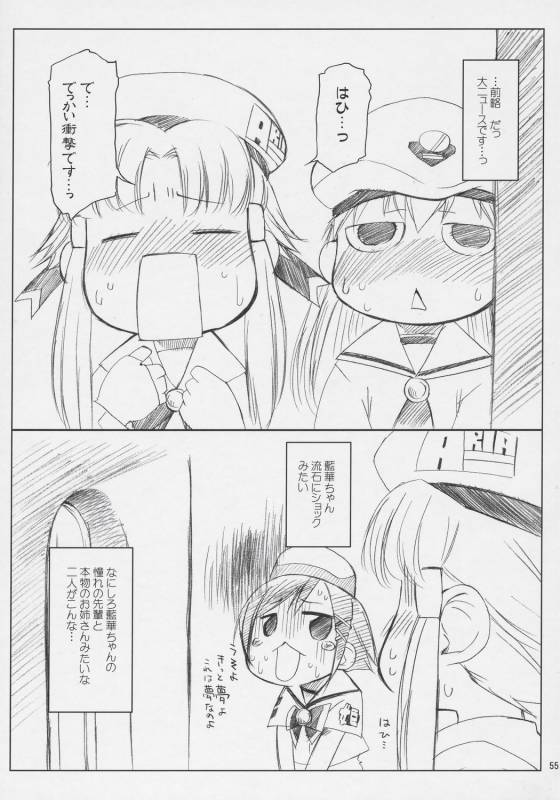 (COMIC1) [Sago-Jou (Seura Isago)] N.B. Complex! (Various)_053