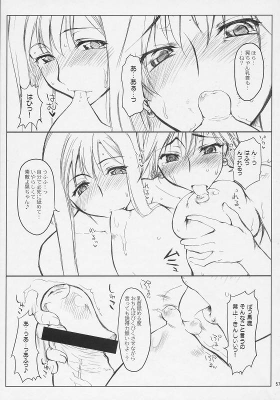 (COMIC1) [Sago-Jou (Seura Isago)] N.B. Complex! (Various)_055