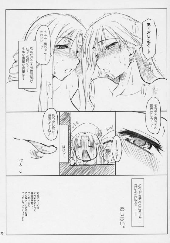 (COMIC1) [Sago-Jou (Seura Isago)] N.B. Complex! (Various)_068