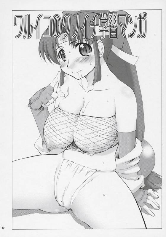 (COMIC1) [Sago-Jou (Seura Isago)] N.B. Complex! (Various)_078