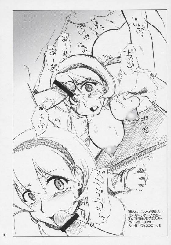 (COMIC1) [Sago-Jou (Seura Isago)] N.B. Complex! (Various)_084