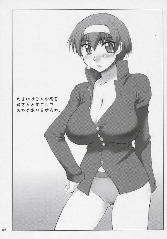 (COMIC1) [Sago-Jou (Seura Isago)] N.B. Complex! (Various)_100