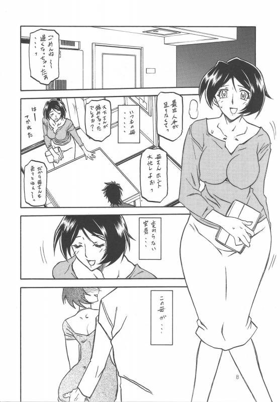 (COMIC1) [Sankaku Apron (Sanbun Kyoden, Umu Rahi)] Akebi no Mi - Satomi_06
