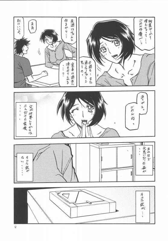 (COMIC1) [Sankaku Apron (Sanbun Kyoden, Umu Rahi)] Akebi no Mi - Satomi_07