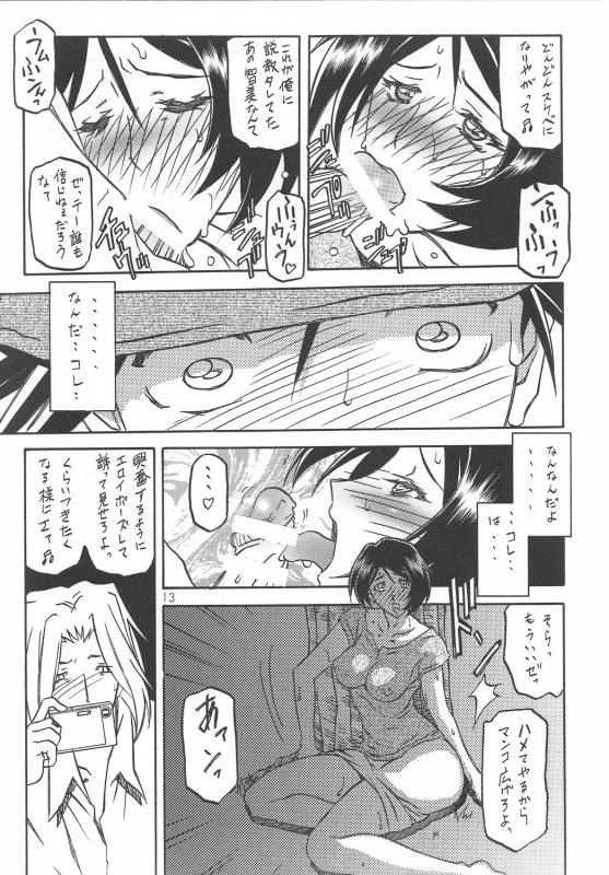 (COMIC1) [Sankaku Apron (Sanbun Kyoden, Umu Rahi)] Akebi no Mi - Satomi_11