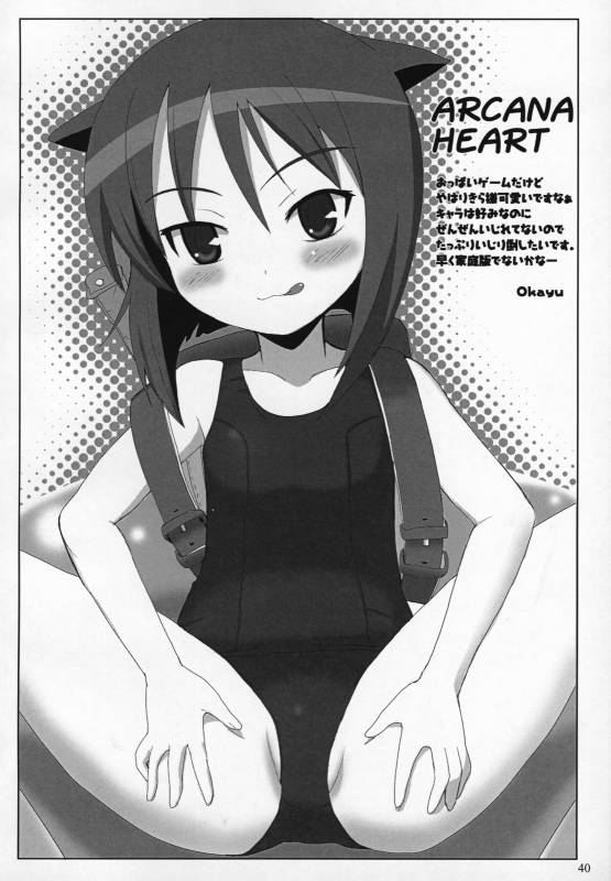 (COMIC1) [Shimoyakedou (Ouma Tokiichi)] Mei-Fang Typhoon (Arcana Heart)_38