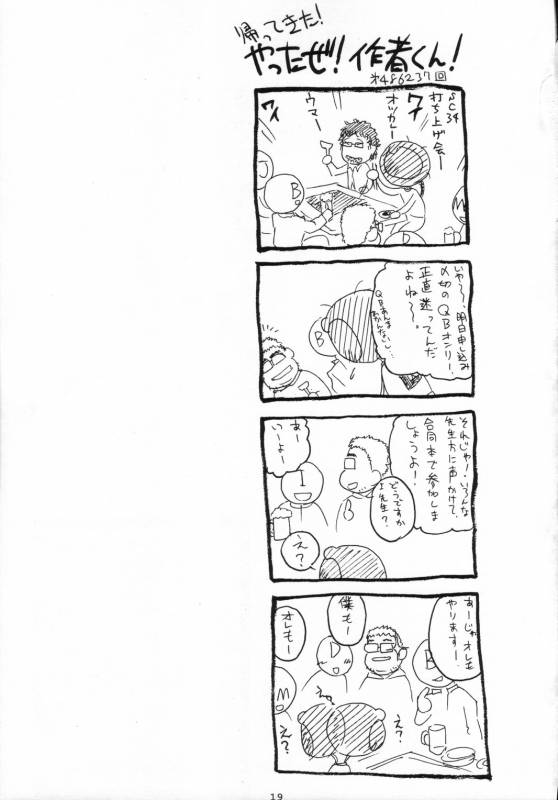 (COMIC1) [Shinnihon Pepsitou (Various)] QUEENSFESTIVAL (Queen's Blade)_19
