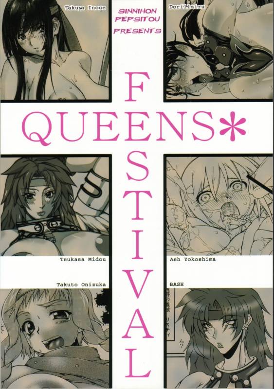 (COMIC1) [Shinnihon Pepsitou (Various)] QUEENSFESTIVAL (Queen's Blade)_21