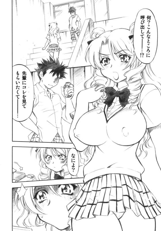 (COMIC1) [Studio Wallaby (Nagisa Minami)] Troublekko ~Saki~ (To LOVE-Ru)_04