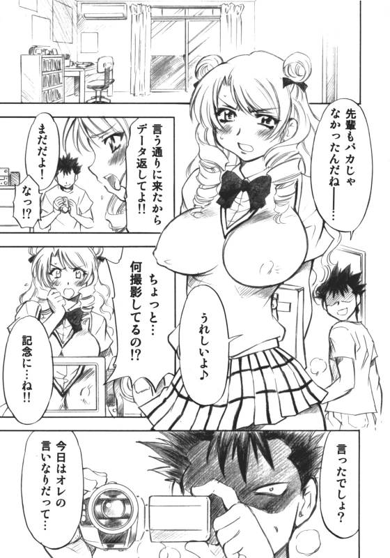 (COMIC1) [Studio Wallaby (Nagisa Minami)] Troublekko ~Saki~ (To LOVE-Ru)_07