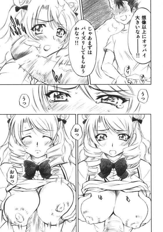 (COMIC1) [Studio Wallaby (Nagisa Minami)] Troublekko ~Saki~ (To LOVE-Ru)_11
