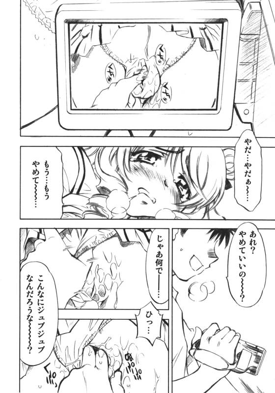 (COMIC1) [Studio Wallaby (Nagisa Minami)] Troublekko ~Saki~ (To LOVE-Ru)_18