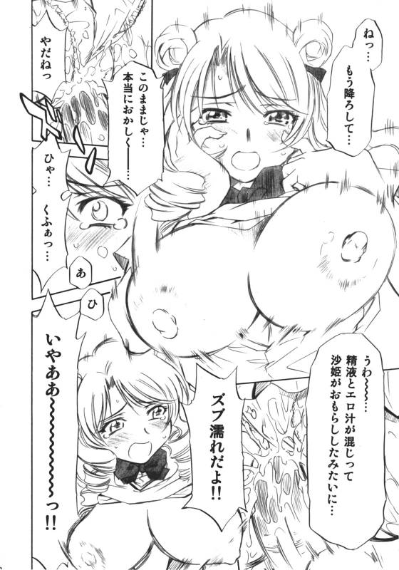 (COMIC1) [Studio Wallaby (Nagisa Minami)] Troublekko ~Saki~ (To LOVE-Ru)_30