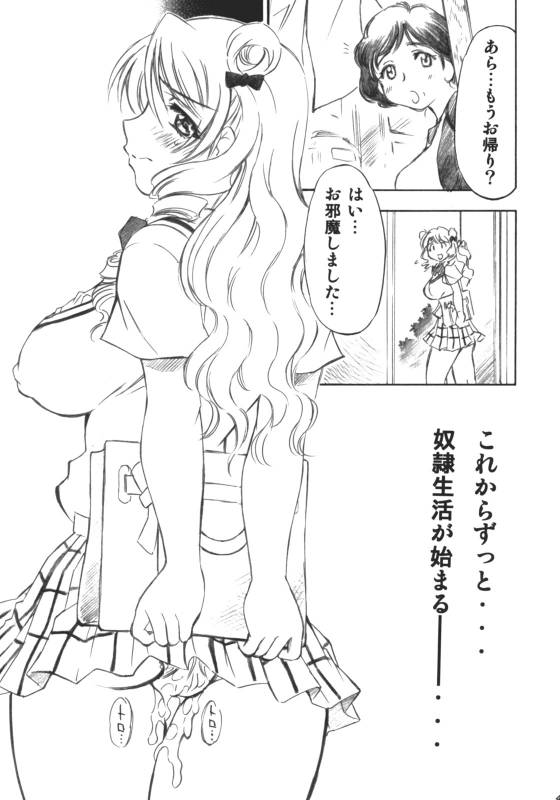 (COMIC1) [Studio Wallaby (Nagisa Minami)] Troublekko ~Saki~ (To LOVE-Ru)_39