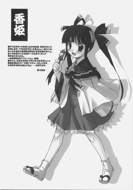 (COMIC1) [Sukapon-Do (Kagawa Tomonobu, Yano Takumi)] Sengoku de Pon! (Sengoku Rance) [English] [SaHa]_18