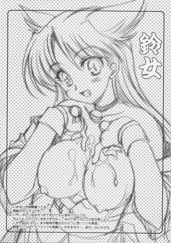 (COMIC1) [Sukapon-Do (Kagawa Tomonobu, Yano Takumi)] Sengoku de Pon! (Sengoku Rance) [English] [SaHa]_22