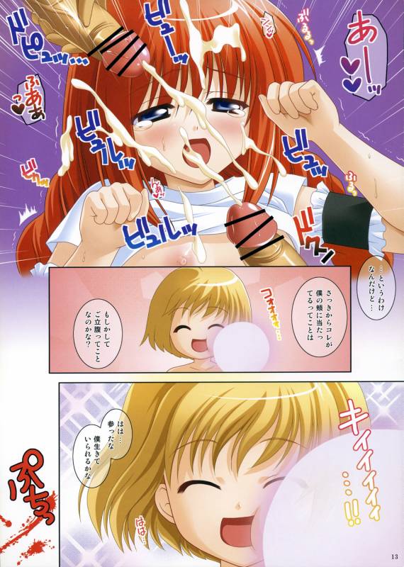 (COMIC1) [TAMASHII MAX (Nanami Ayane)] Mahou Shoujo SSVF Nano! (Mahou Shoujo Lyrical Nanoha)_11