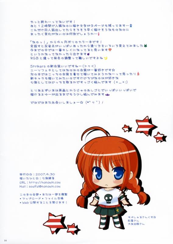 (COMIC1) [TAMASHII MAX (Nanami Ayane)] Mahou Shoujo SSVF Nano! (Mahou Shoujo Lyrical Nanoha)_12