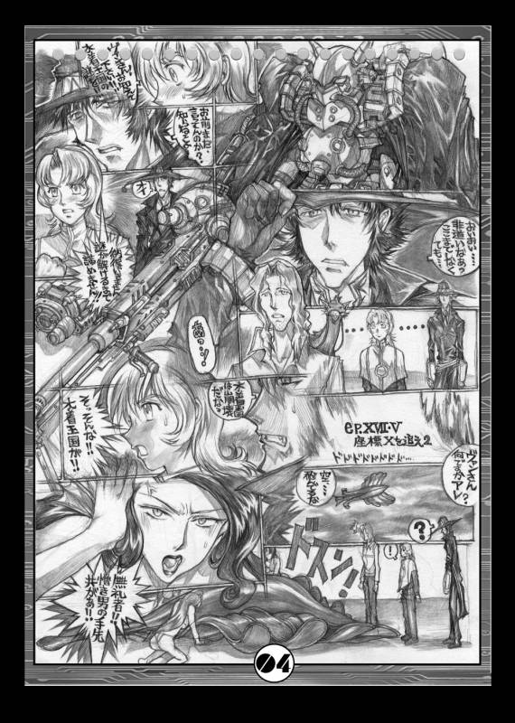 (COMIC1) [Takotsubo Club (Gojou Shino)] DANGER ZONE 10-B (GUN X SWORD) [Digital]_02