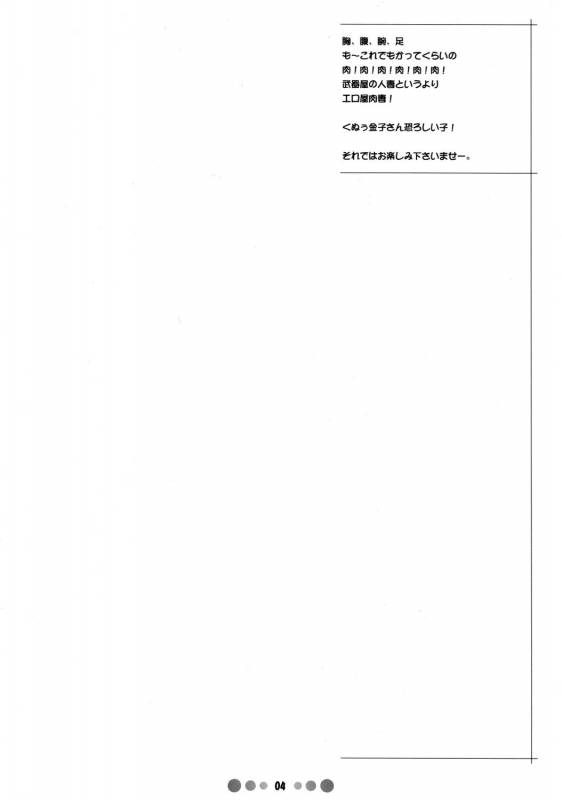 (COMIC1) [Tetrodotoxin (Nise Kurosaki)] Bukiya Zuma (Queen's Blade) [Chinese] [黑条汉化]_02