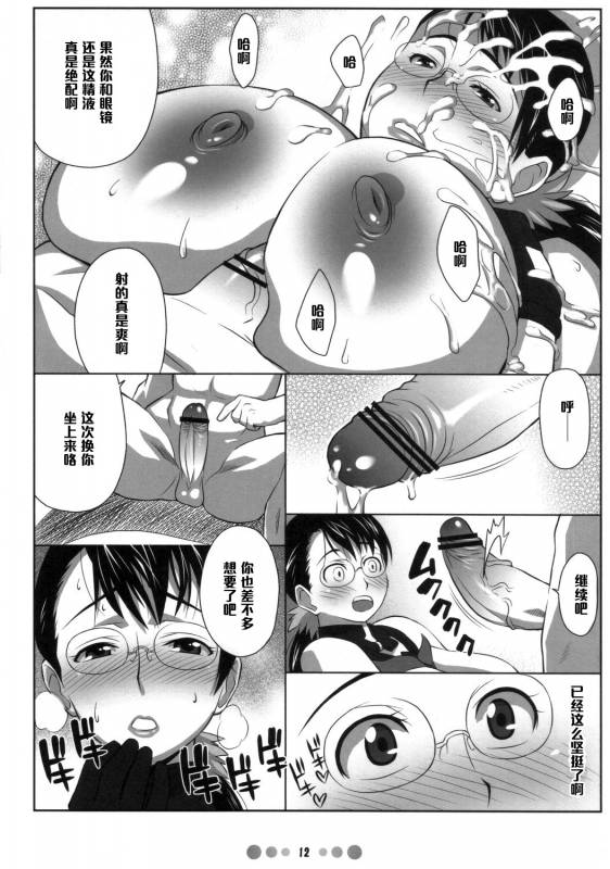 (COMIC1) [Tetrodotoxin (Nise Kurosaki)] Bukiya Zuma (Queen's Blade) [Chinese] [黑条汉化]_10