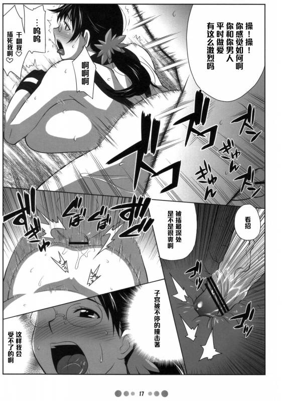 (COMIC1) [Tetrodotoxin (Nise Kurosaki)] Bukiya Zuma (Queen's Blade) [Chinese] [黑条汉化]_15