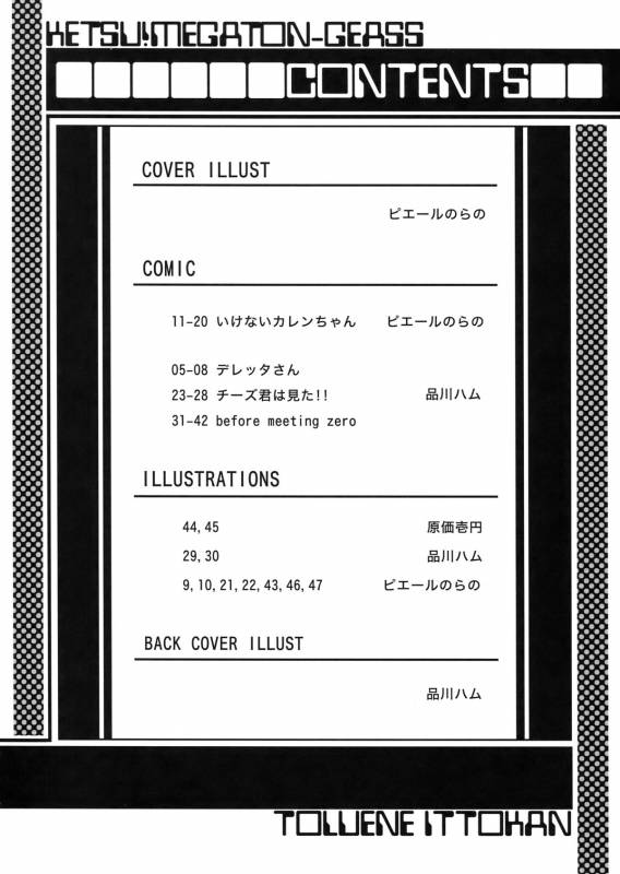 (COMIC1) [Toluene Ittokan (Various)] KETSU! MEGATON GEASS (CODE GEASS Lelouch of the Rebellion)_03