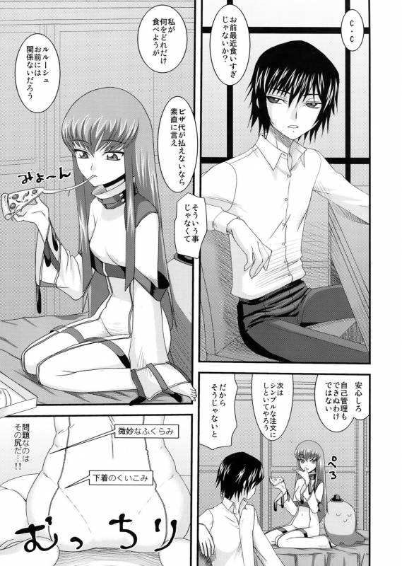 (COMIC1) [Toluene Ittokan (Various)] KETSU! MEGATON GEASS (CODE GEASS Lelouch of the Rebellion)_21