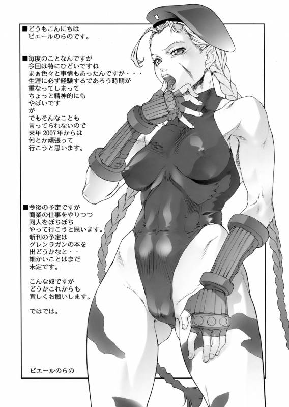 (COMIC1) [Toluene Ittokan (Various)] KETSU! MEGATON GEASS (CODE GEASS Lelouch of the Rebellion)_41