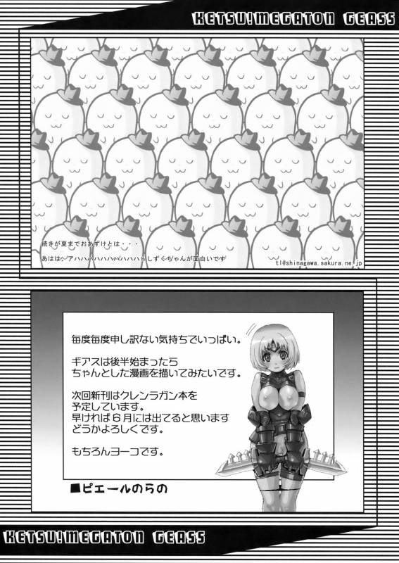 (COMIC1) [Toluene Ittokan (Various)] KETSU! MEGATON GEASS (CODE GEASS Lelouch of the Rebellion)_47