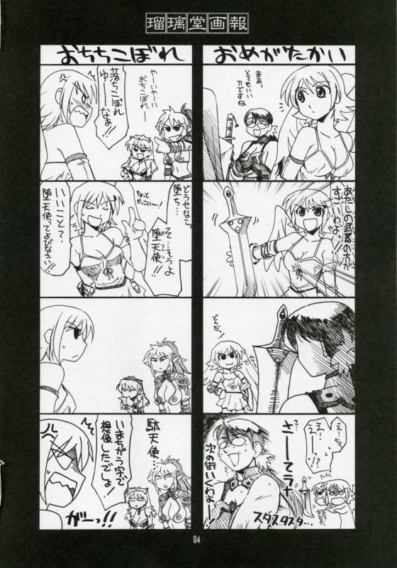 (COMIC1) [UA Daisakusen (Harada Shoutarou)] Ruridou Gahou CODE32 (Queen's Blade)_02