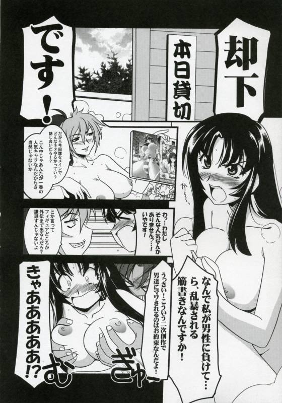 (COMIC1) [UA Daisakusen (Harada Shoutarou)] Ruridou Gahou CODE32 (Queen's Blade)_06