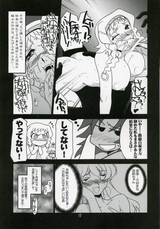(COMIC1) [UA Daisakusen (Harada Shoutarou)] Ruridou Gahou CODE32 (Queen's Blade)_10