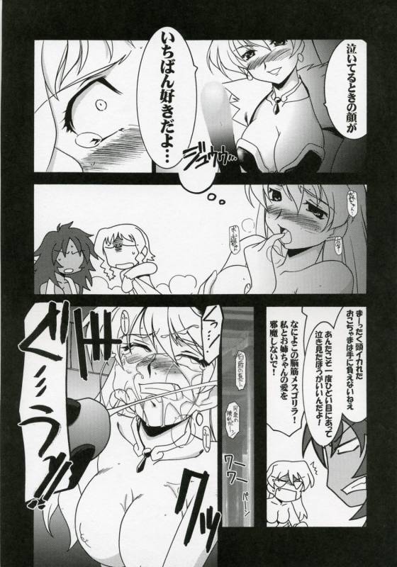 (COMIC1) [UA Daisakusen (Harada Shoutarou)] Ruridou Gahou CODE32 (Queen's Blade)_12